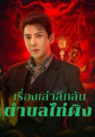 ซีรี่ย์เกาหลี สนุก หนังสงคราม